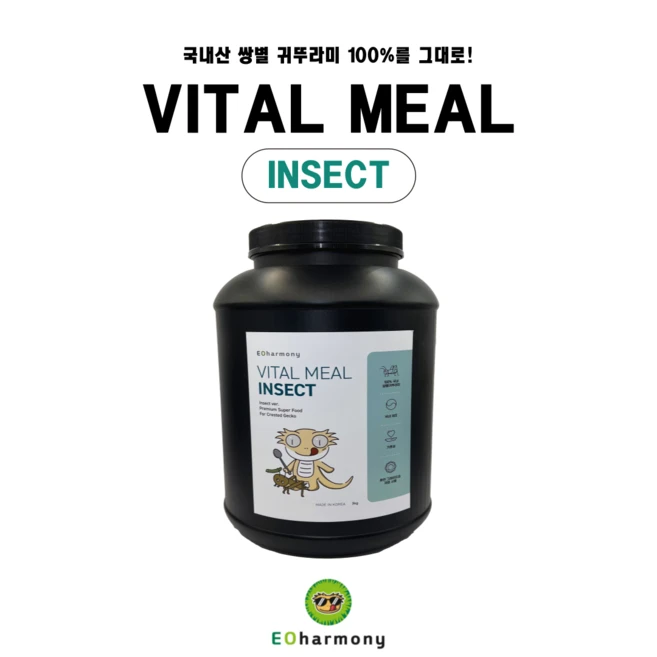 추천2 바이타밀 인섹트 1kg