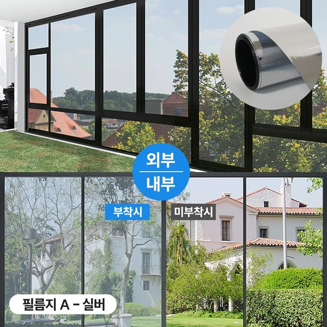 추천1 썬팅