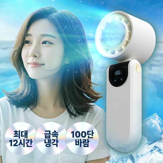 추천8 오아미니선풍기