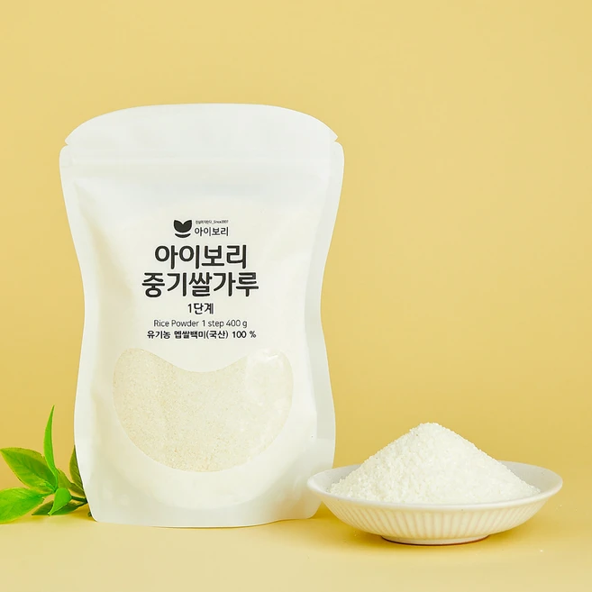 추천7 중기1단계 쌀가루
