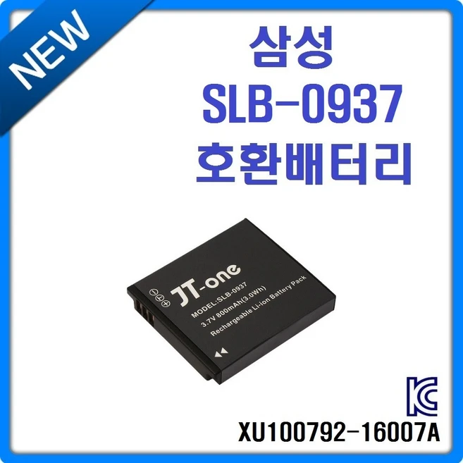 추천4 삼성 slb-0937 배터리