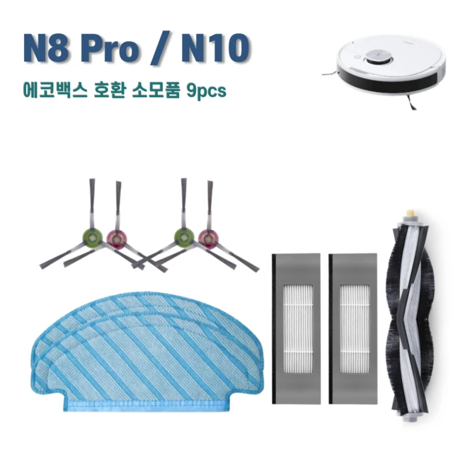 추천4 에코백스 디봇 t10 옴니 로봇청소기 dbx53