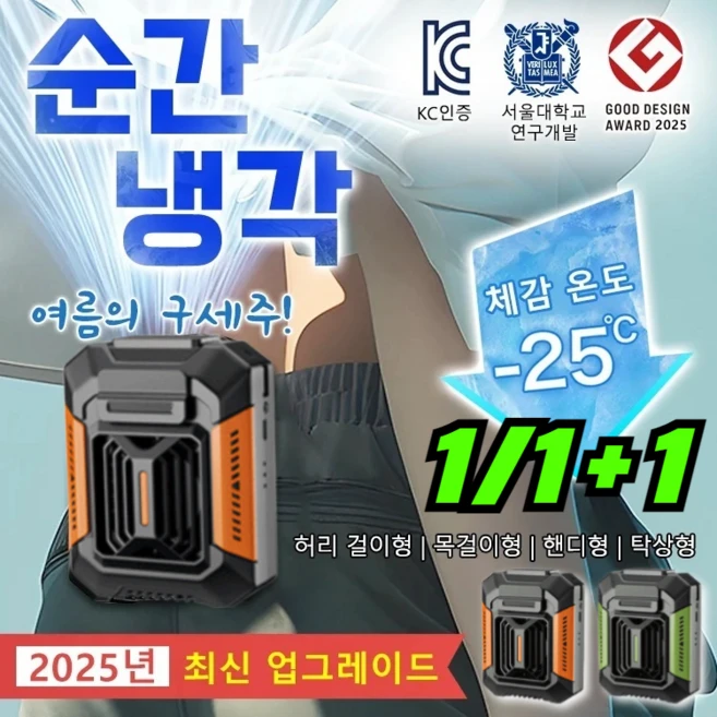 추천9 접이식 냉각 휴대용 선풍기