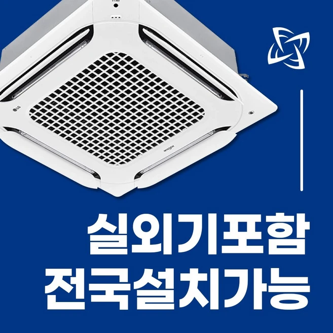 추천2 양천구시스템에어컨