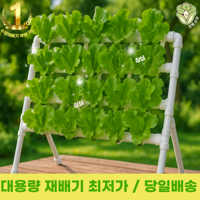 추천6 실내 수경 재배기