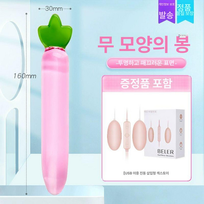 추천3 여성용 더블 진동기