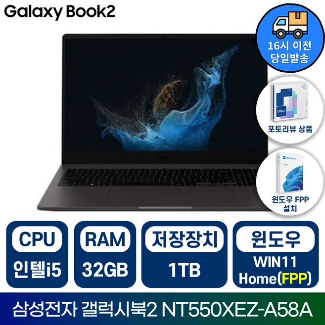 추천4 삼성 노트북 nt550xez