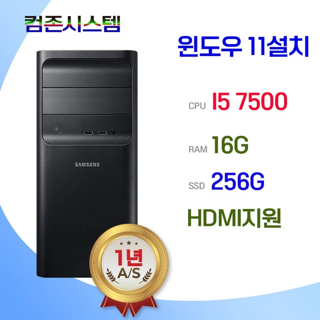 추천6 i5 7500