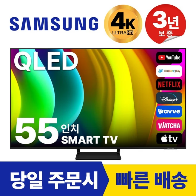 추천5 삼성 QLED 55인치 TV KQ55SC90AFXKR 상세