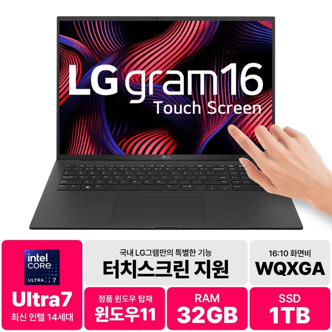 추천6 lg 그램 노트북  16인치