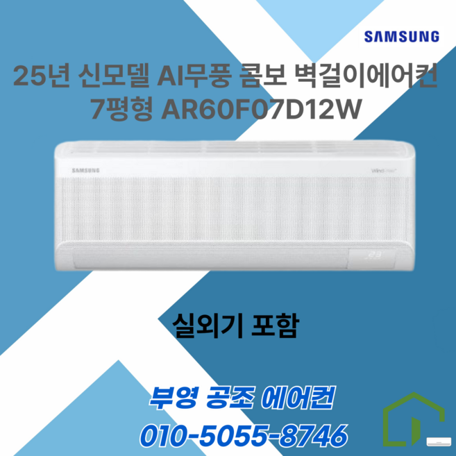 추천7 AR07C9150HZS