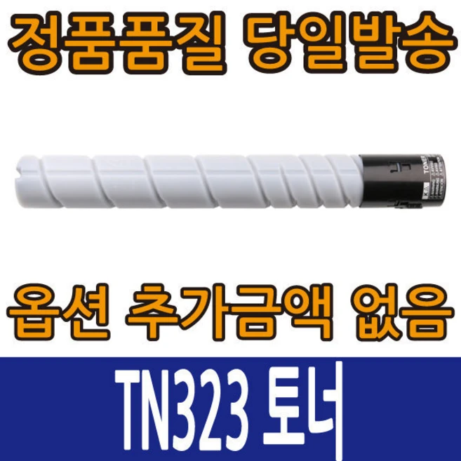 추천2 tn323