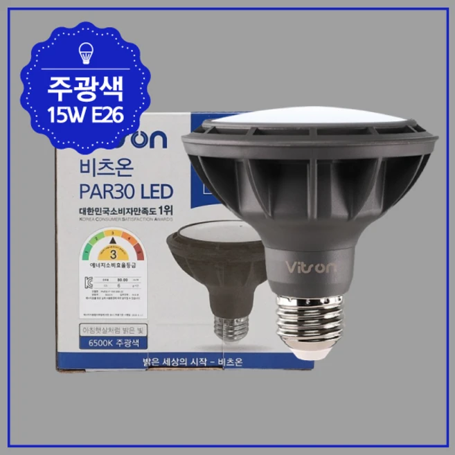 추천1 par30 20w