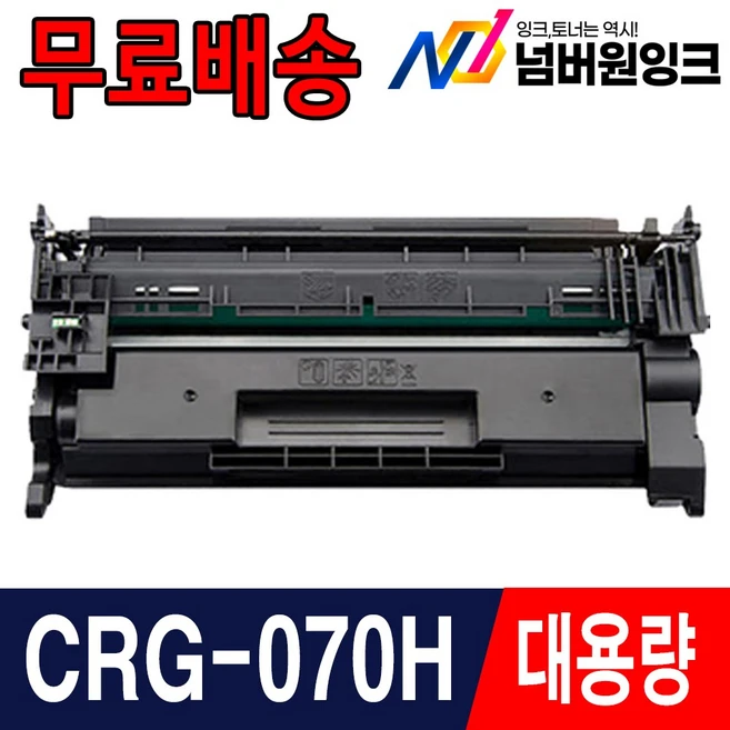 추천3 lbp243dw 토너