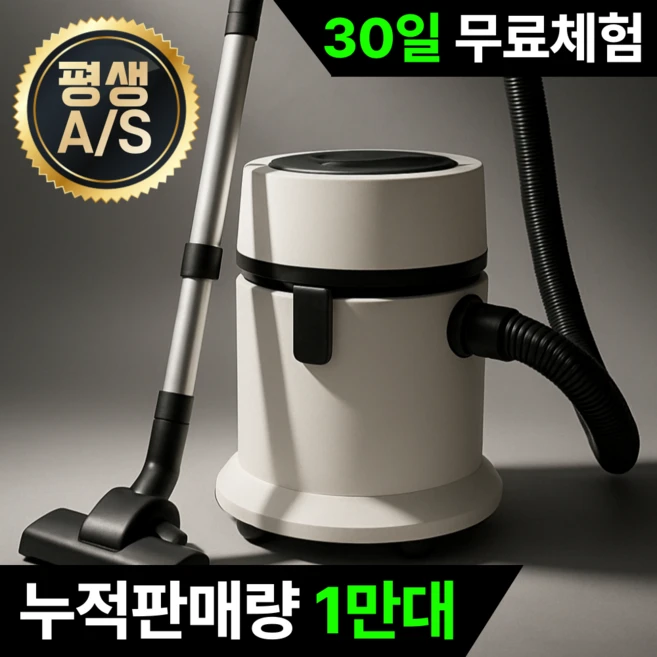 추천1 공업용습식청소기