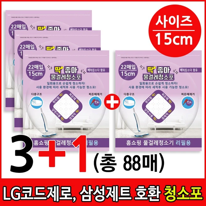 추천6 에브리봇 호환 일회용