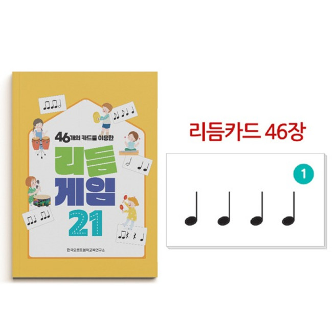 추천3 리듬 싱크 장치