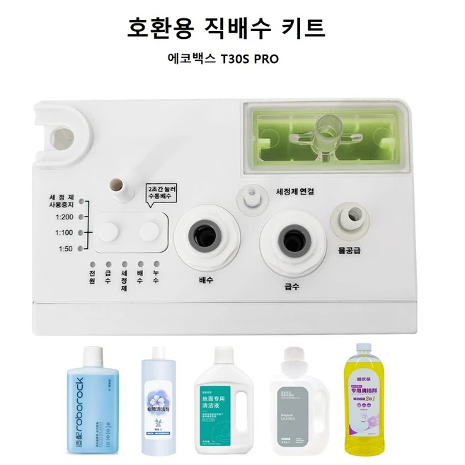추천1 t30s pro 직배수