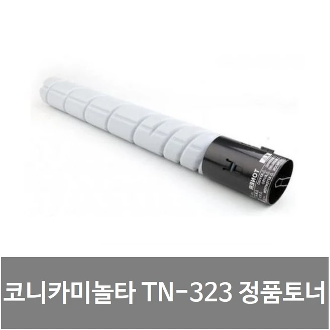 추천7 tn323