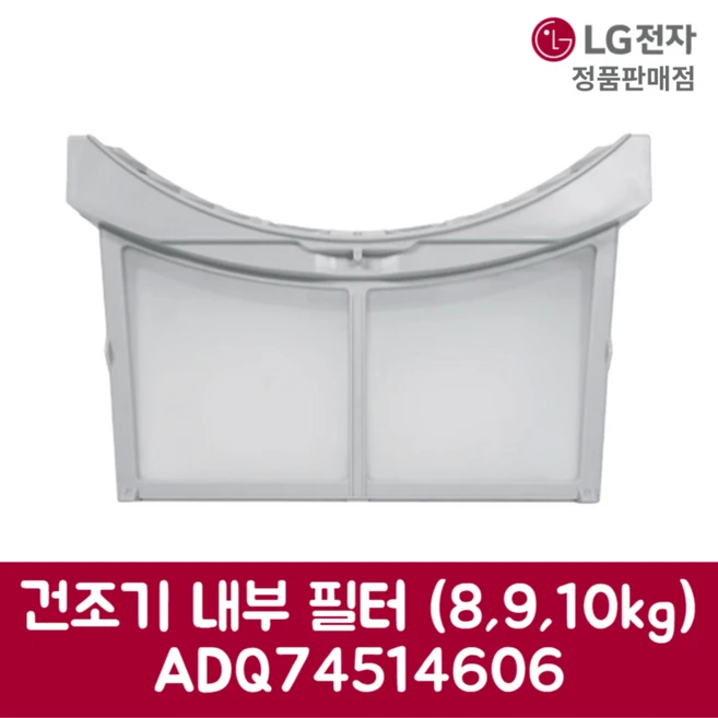 추천10 lg건조기 먼지