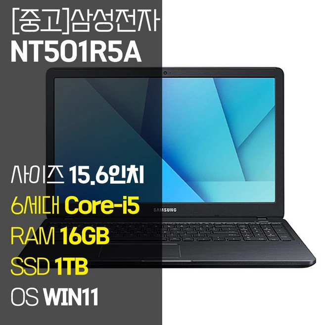 추천2 삼성 노트북 nt501r5a