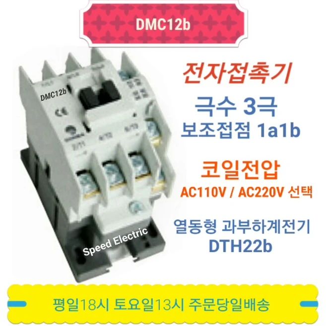 추천8 mc-12b