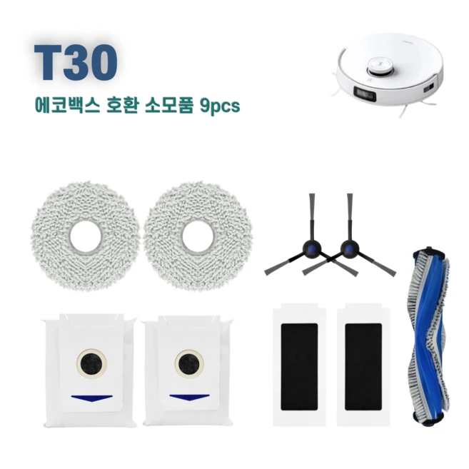추천9 에코백스 t30 옴니 소모품