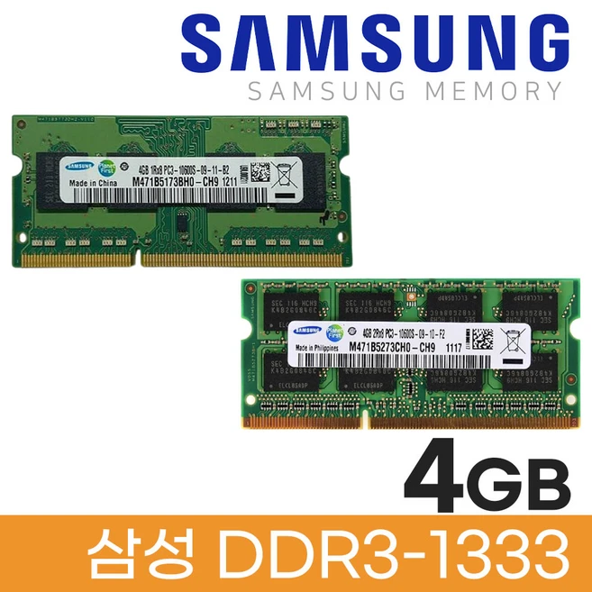 추천10 ddr3 4gb 1333
