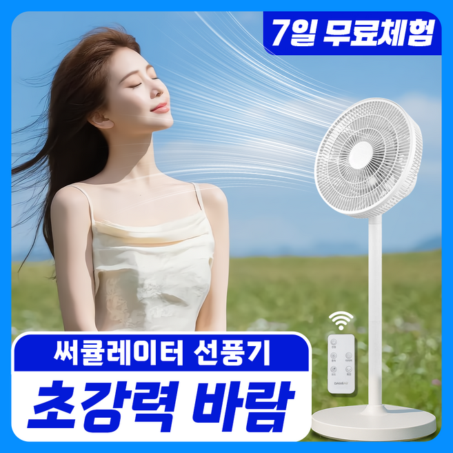 추천2 탁상선풍기무소음