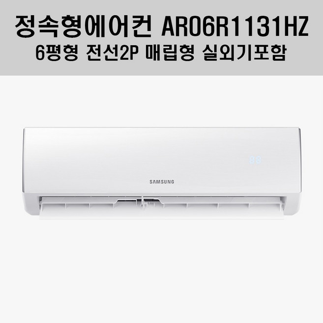 추천2 정속형 에어컨