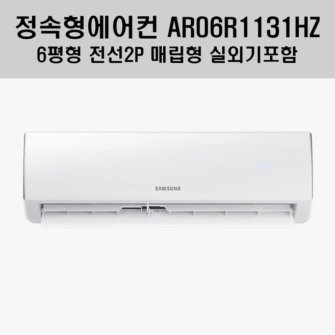 추천3 정속형 에어컨