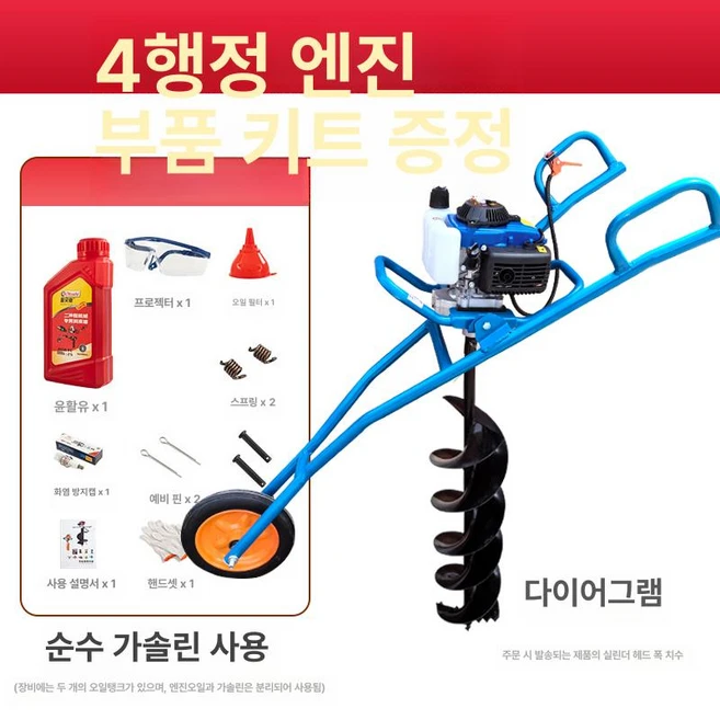 추천10 지반믹서기