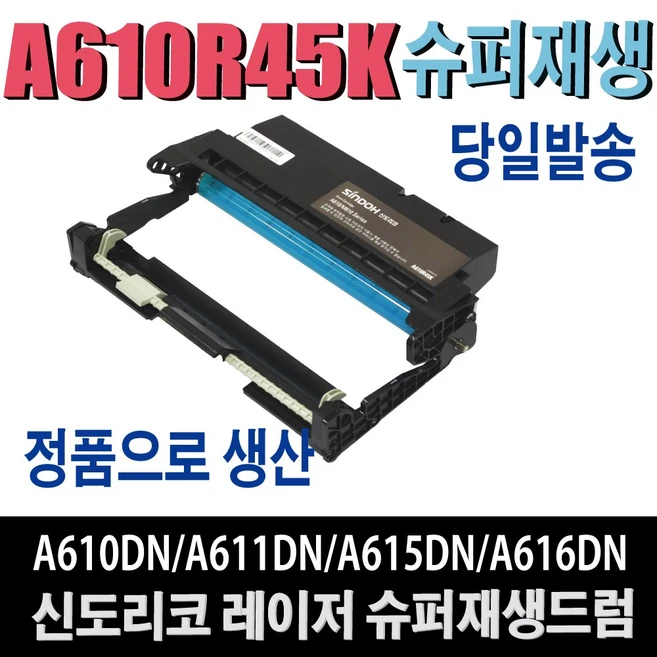 추천3 a610r45k