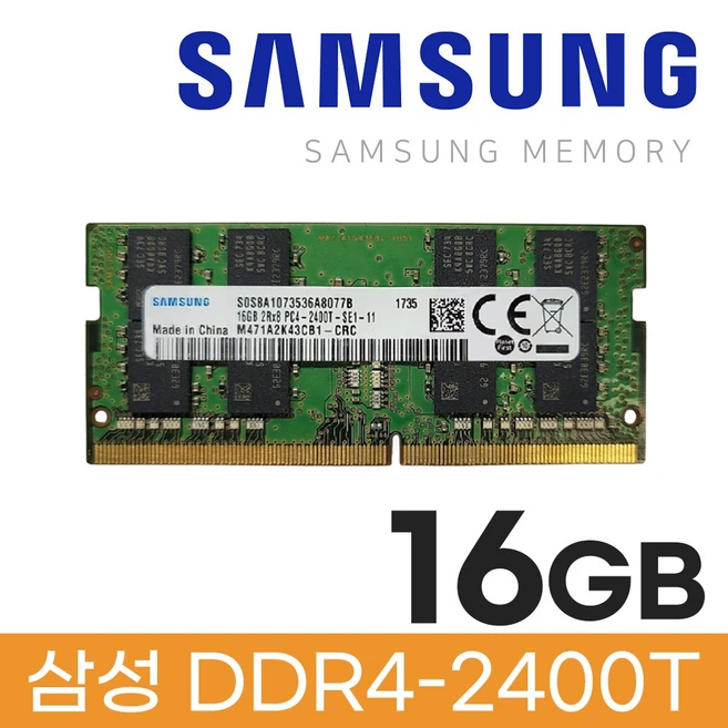 추천10 pc4-2400t