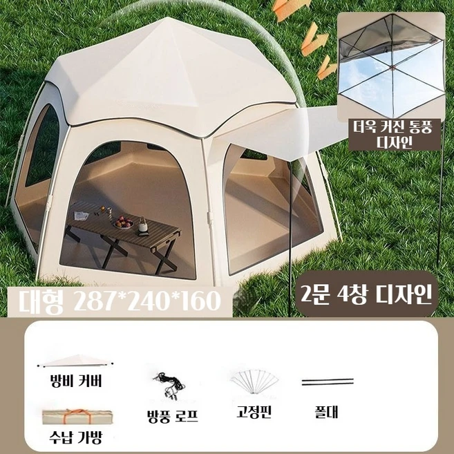 Surkat 원터치 육각 대공간 가족 텐트 대형 육각 돔텐트 자동 캠핑그늘막텐트, 5-8인용, 아이보리