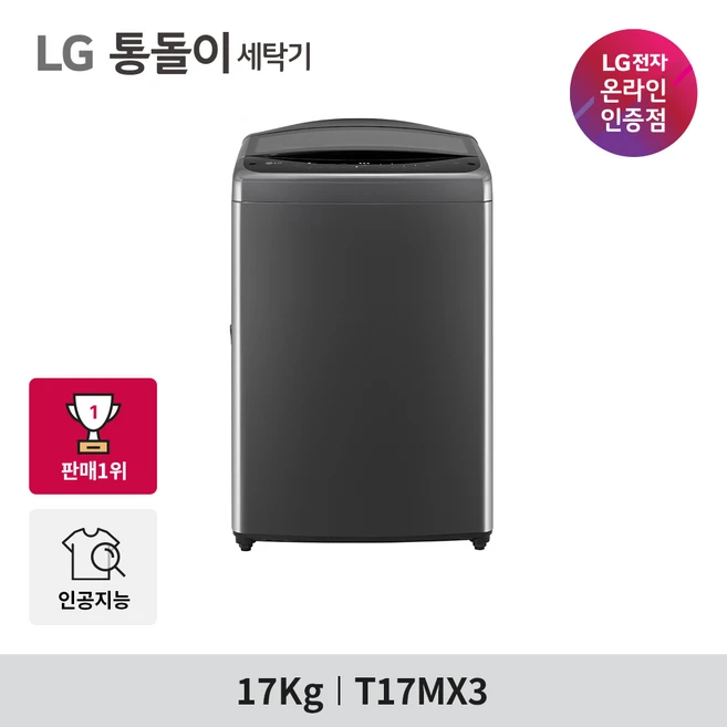 추천7 t17mx3
