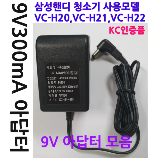 추천2 vc-h22 충전기