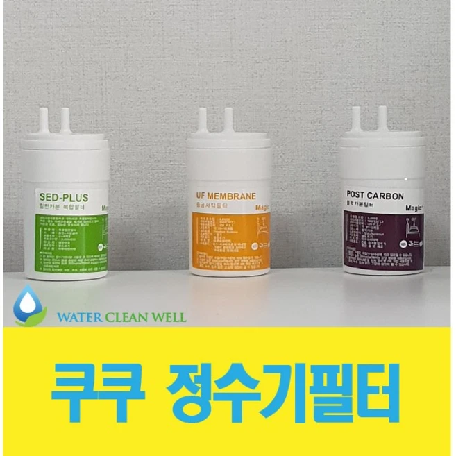 추천6 쿠쿠 정수기 필터 cp-ps011g