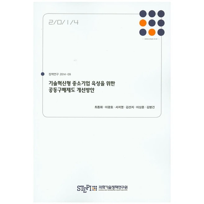 추천2 기술혁신형기업
