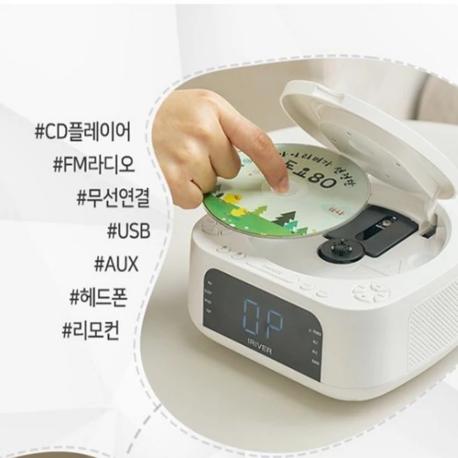아이리버 Clock CD플레이어, IAB60, 화이트