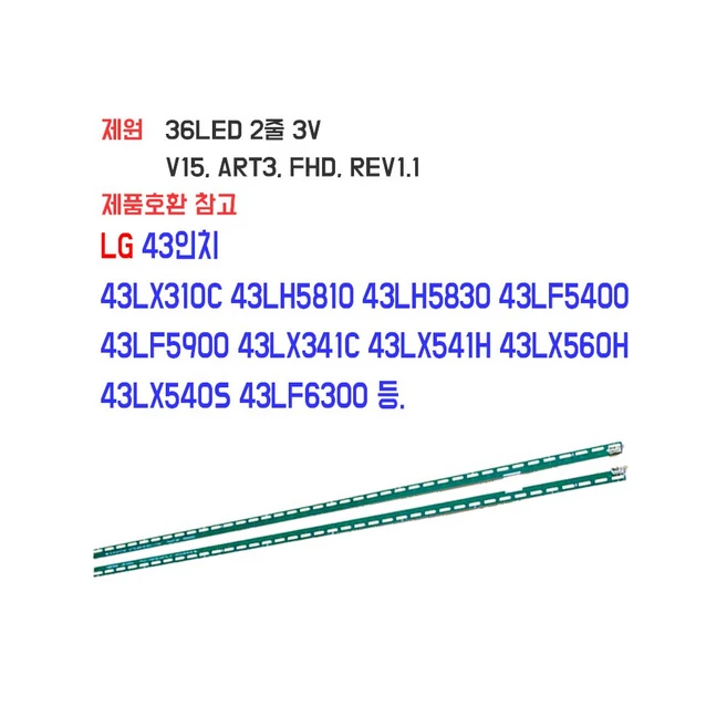 추천2 43lx310c