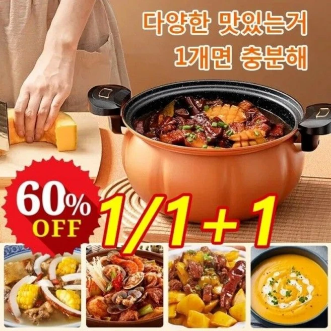 1/1+1 미압력솥 8L 대용량 찜기 삶기 지짐 볶음 다기능 압력솥, 그린 단일 냄비 8L, 1개