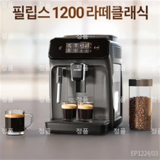 추천8 ep1224