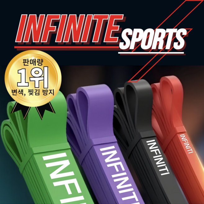 운동 헬스 밴드 추천 1등 제품