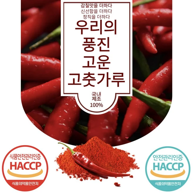 우리의 맛있는 풍진 최고급 고운 고춧가루 캠핑용 가정용, 500g, 1개