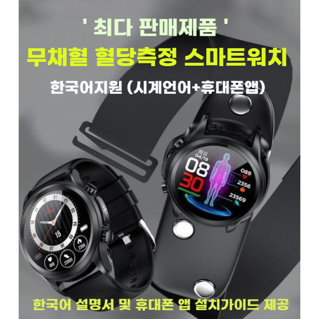 추천6 스마트워치 혈압 측정