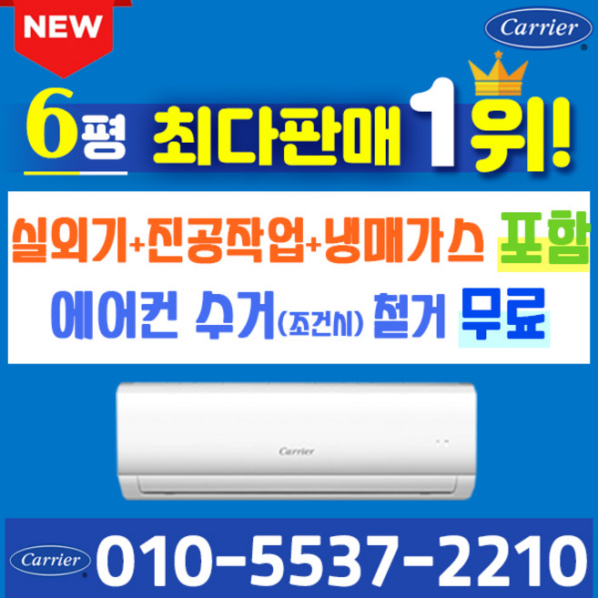 천안 에어컨 추천 1등 제품