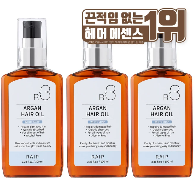라입 R3 아르간 헤어오일 화이트솝, 100ml, 3개