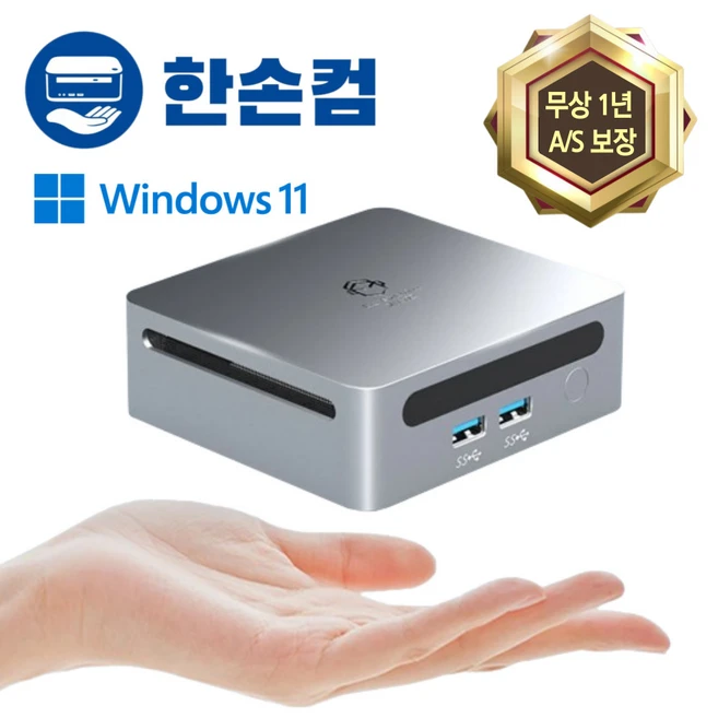 추천9 미니PC
