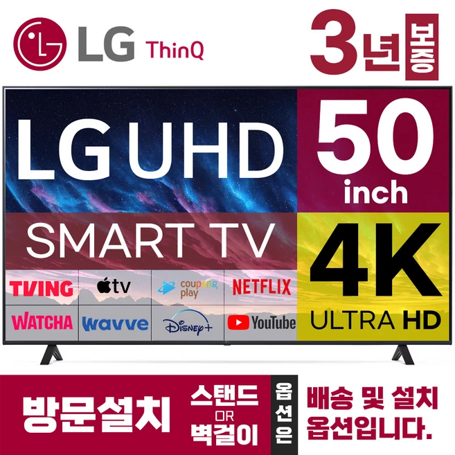 추천9 50ut8350kna